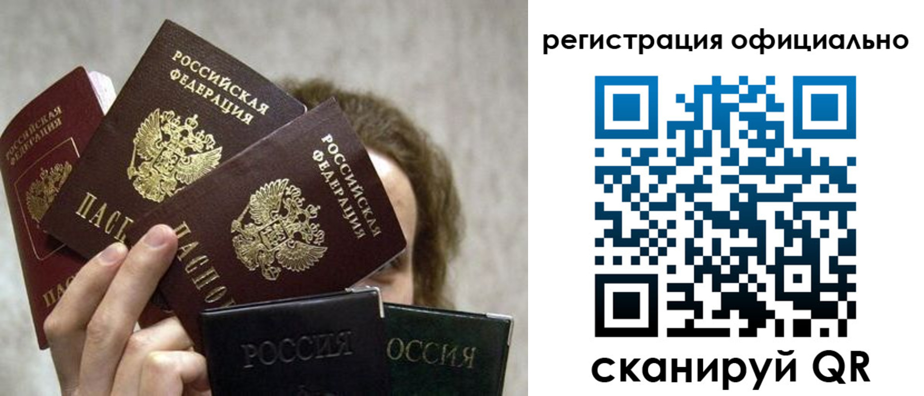 где прописаться в Адыгейске